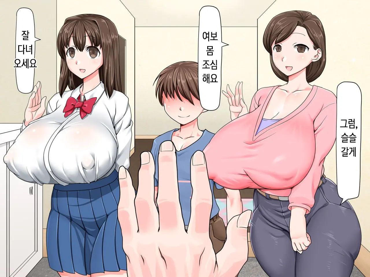 Kusogaki Saimin Kekkon Seikatsu ~Oba To Itoko Wa Boku No Yome!~ | 망할 꼬맹이 최면 결혼 생활 ~이모와 사촌누나는 나의 신부!~